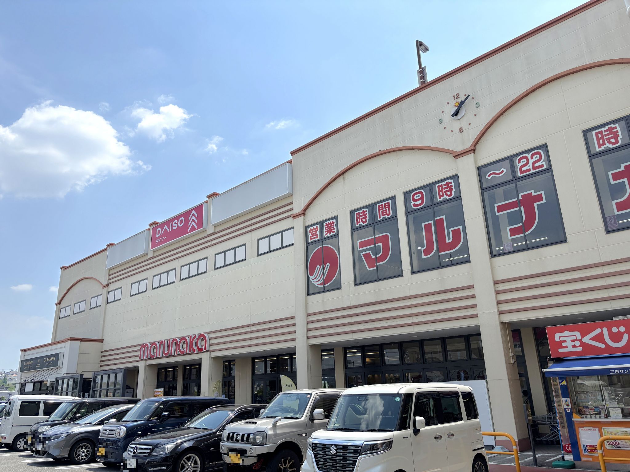 マルナカ三田店
